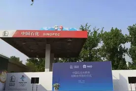 中国石化“十四五”将布局5000座充换电站图片