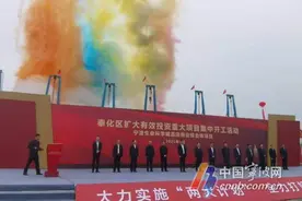 总投资109.6亿元 奉化18个重大项目集中开工图片