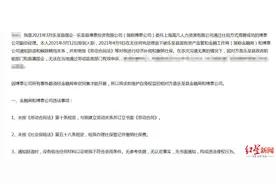 国企副总入职不到1个月被辞要求补偿被拒 官方：正在寻找政策依据，该给就给图片