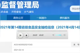 上海市市场监督管理局抽检调味品136批次均合格图片