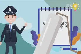 新华全媒+｜每个人都应该知道的国家安全知识，你也要get！视频封面