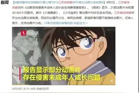 8成家长认为现在动画片尺度太大？来盘点下童年经典动画片有多野图片