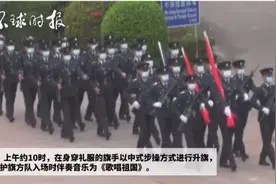 香港警察正式使用中式步操，护卫国旗入场图片