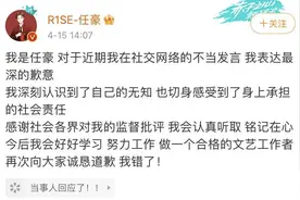 呼吁中国帮日本建“更大的罩子”？任豪这一系列操作看迷了，本人道歉图片
