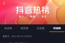 热榜丨长春女足夺冠归来登顶同城TOP1图片