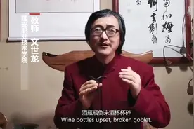 用英语唱陕北民歌，来听听？图片