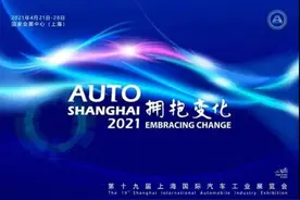 今年全球首个A级车展来了！上海车展下周开幕，组委会发布看展注意事项图片