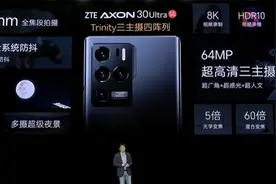 中兴Axon 30U首发“三主摄”，近2亿总像素！新十年开门旗舰来了图片