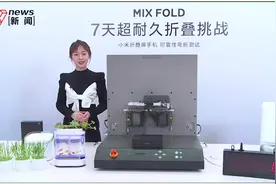 小米“暴虐”折叠屏测试开播：7X24小时不间断折叠MIX FOLD，1.6秒一次视频封面