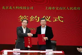 从接洽到签约仅用3个月，上海北大科技园项目将落户宝山图片