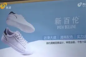 滨州：我买的New Balance竟是“新百伦领跑”？图片