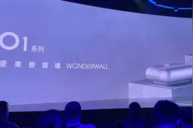 坚果投影推智慧墙O1！27cm超近距放映，支持画面实时自调整图片