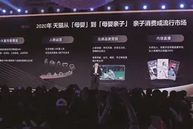 3亿母婴用户涌入天猫 智能科技育儿新增千亿市场图片