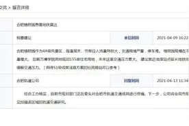 合肥植物园要通直达地铁？官方最新回应来了图片