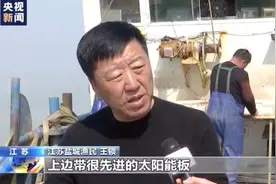 渔民捕鱼捞获不明物体，“是境外间谍装置”图片