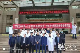 宝鸡市中医医院：大咖云集 只为服务群众办实事图片