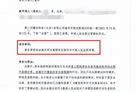 又有人因微信封禁抖音诉腾讯垄断！腾讯申请移送深圳中院审理图片