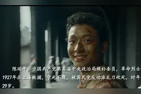 张晚意《觉醒年代》饰陈延年：英勇就义的片段一辈子忘不了图片