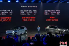 充电5分钟续航120km 极氪001发布并公布28.1万起售价图片