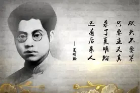 “就义诗”背后的侠骨柔肠图片