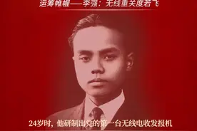 运筹帷幄丨李强：无线重关度若飞图片