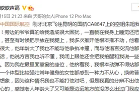 女子坐飞机，旁边的男乘客总把胳膊支在她腿上？CA8647上空姐的做法暖了图片