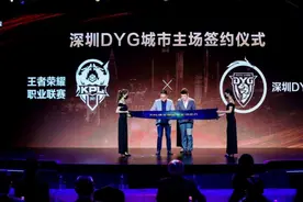 DYG举行入城仪式，正式落地深圳市南山区图片