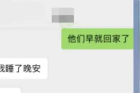 男子用技术手段恢复女方微信记录并散布，被拘6日视频封面