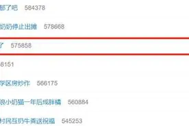 12306“崩”上热搜 网友：我心态也崩了图片
