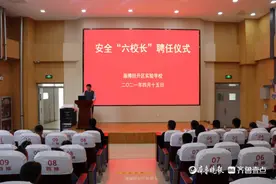 淄博经开区实验学校举行安全“六校长”聘任仪式图片