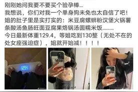 女演员周韦彤为减肥12天只喝水？医生：不要学她图片