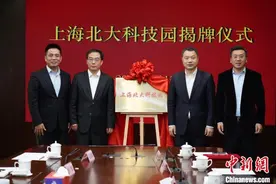 区校联手打造创新创业高地 上海北大科技园落户宝山图片