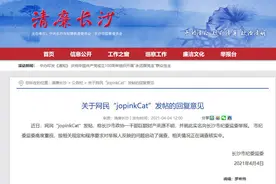 湖南网友实名举报干部舅舅“巨额财产来源不明”续：相信纪委调查结果，将公开给舅舅道歉图片
