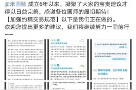平台回应“13岁女孩70万买画风波”：改进机制，实名认证图片