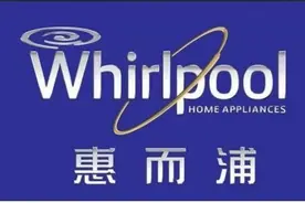 格兰仕要约收购结果即将公布 惠而浦4月30日停牌图片