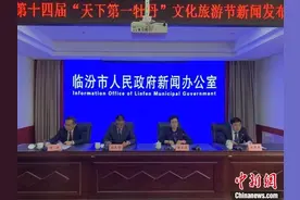 千年牡丹之乡山西古县邀客赏“天下第一牡丹”图片