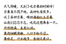 一口爆汁的大芒果，它又圆又甜水分超多图片