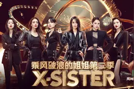 《浪姐2》成团名单出炉 那英C位出道张柏芝遗憾落选图片