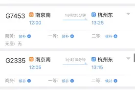 五一南京到北京、成都等地车票秒空图片