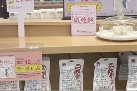 涉嫌侮辱女性！这一网红品牌又惹上事了图片
