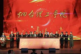 烟台理工学院来啦，将建成同类院校高水平地方性应用型大学图片
