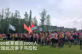 大手拉小手，为爱奔跑 青龙湾第一届亲子公益马拉松开跑图片