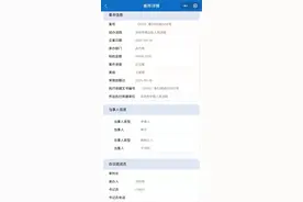 南航原空少被指骚扰男同事：终审认定名誉权被侵犯，未收到过道歉图片