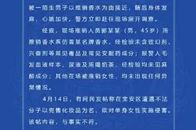 有人卖香水下迷药还一闻就晕？麻醉医师有话说图片