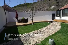 特色民宿助力乡村休闲产业视频封面