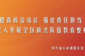 潮阳实验学校成为粤东唯一的首批北京大学博雅人才共育基地图片