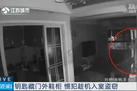 家中钥匙别这么放，小心引贼入室图片