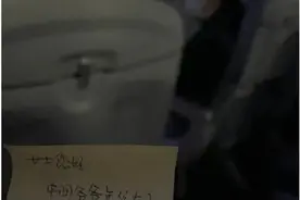 空姐的一张小纸条，冲上热搜图片