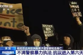 反对美国警察暴力执法抗议持续 受害者家属：我儿子再也回不来了图片