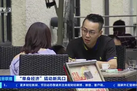 中国超2亿人单身！一线城市单身青年40%为“月光族”！“单身经济”新风口了解一下→图片